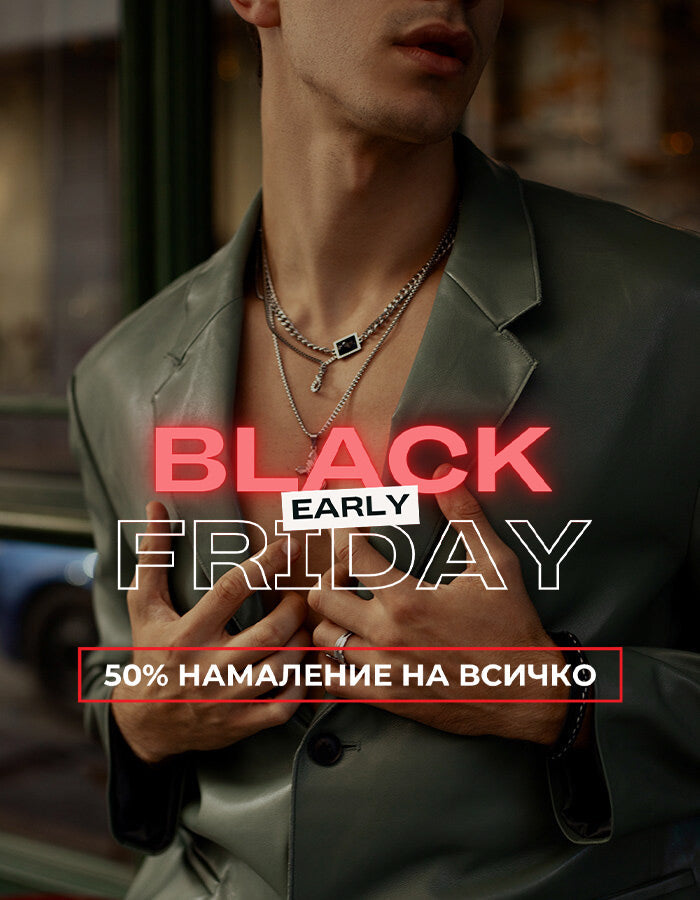 Мъжки гердани с висящ елемент